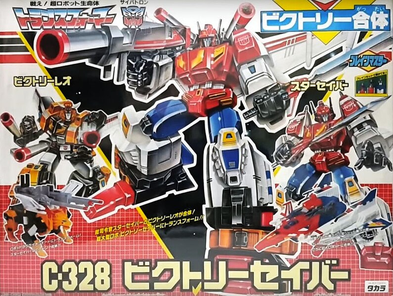 Takara Transformers Victory C 328 Victory Saber Box Image  (7 of 8)